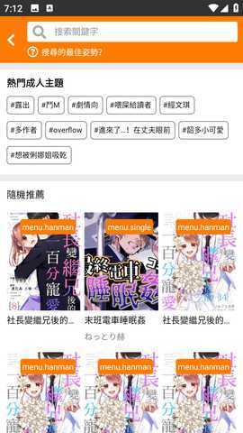 天堂漫画 2.0.1.7.2 官方版 2