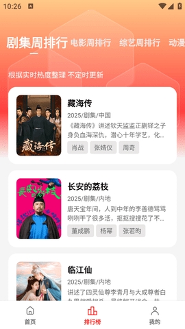 橘汁影视 3.0.0.5 最新版 1