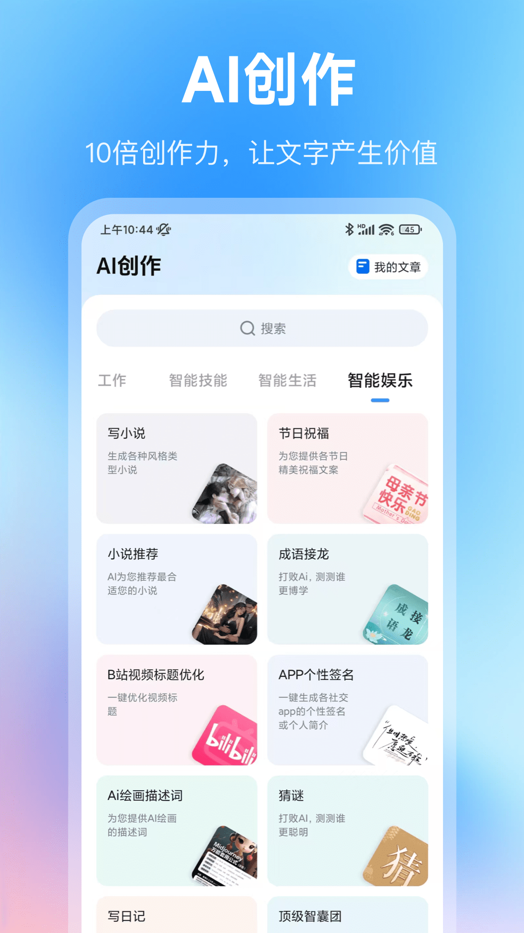 AI批量视频生成 3.0.26 安卓版 1