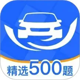 驾考速通宝