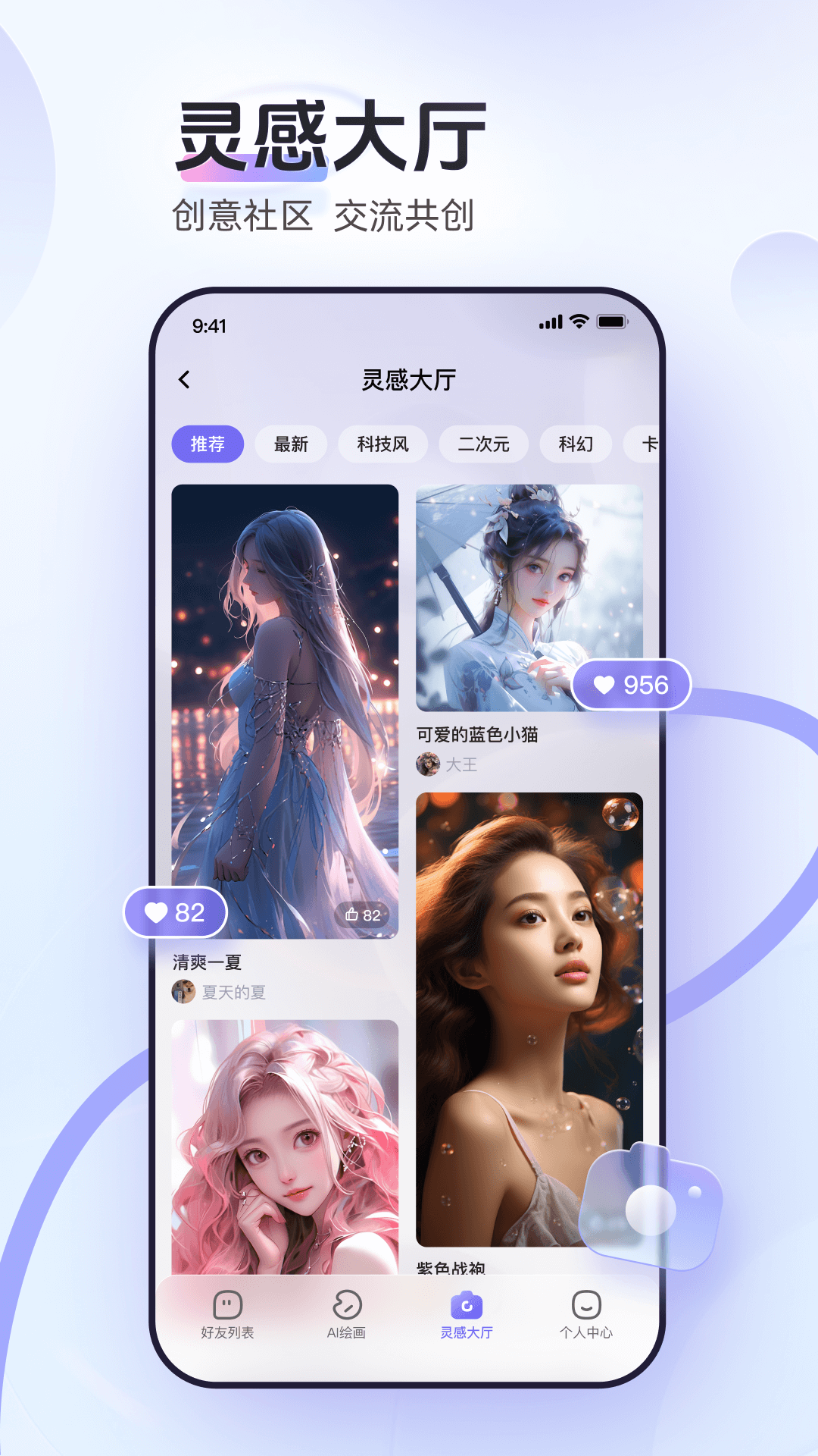 AI小聚 1.3.4 安卓版 2