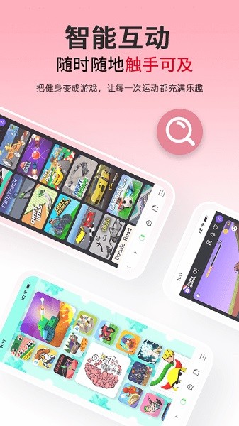 体感浏览器下载安装官方免费版 2.0.1 安卓版 1