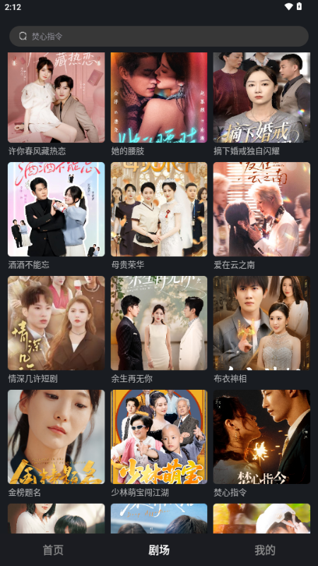 StarShort短剧 v1.6.9 安卓版 2