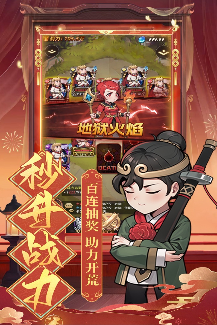 众神之役 5.0.9 安卓版 2