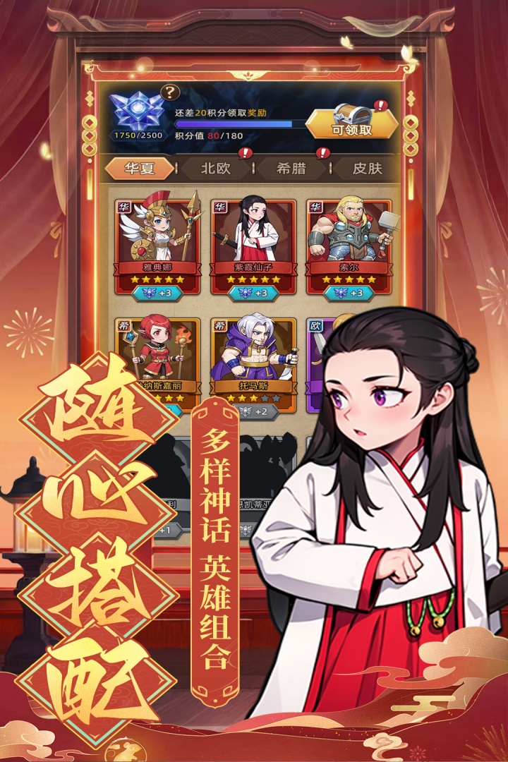 众神之役 5.0.9 安卓版 1