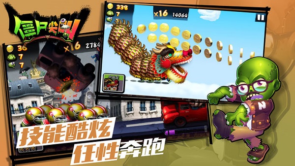 僵尸尖叫无限金币无限钻石版 4.6.6 安卓版 1