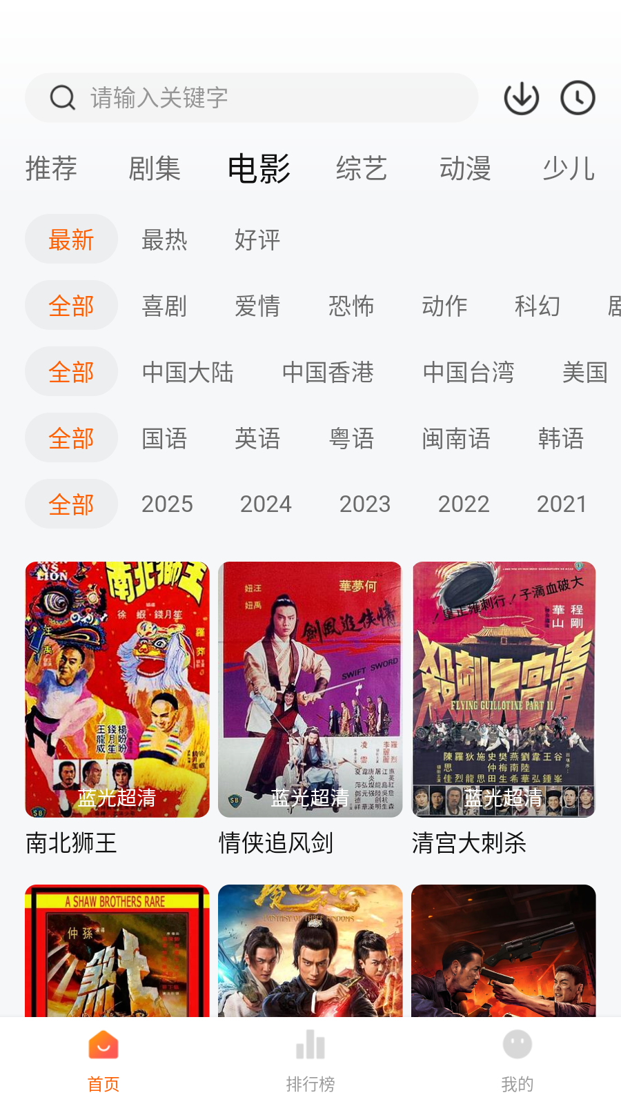大眼萌 1.2.8 最新版 4