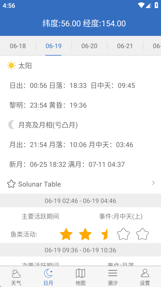 钓鱼天气预报高级版 v5.2 最新版 3