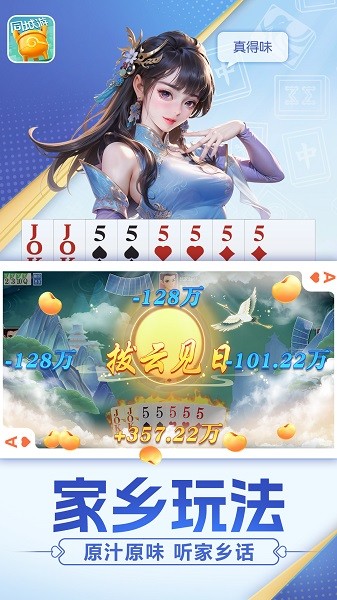 同城游约牌 1.27.3 最新版 2