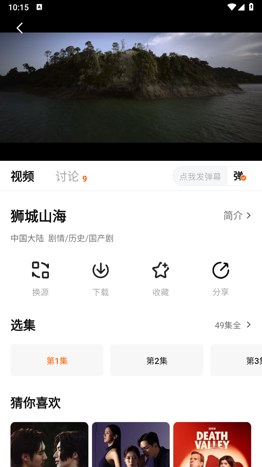 大眼萌 1.2.8 最新版 2