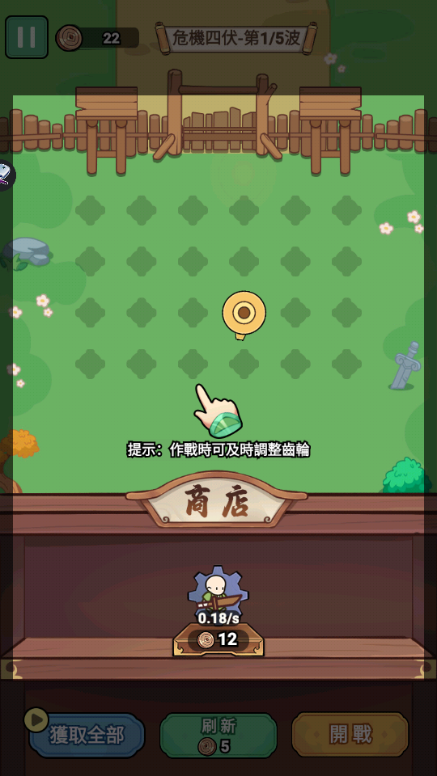 光头向前冲免广告版