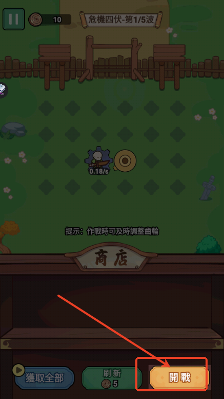光头向前冲免广告版