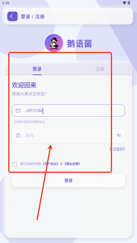 鹅语菌app