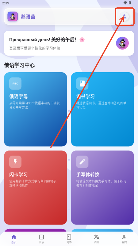 鹅语菌app