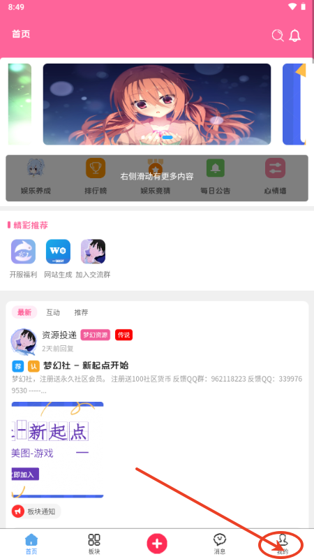 梦幻社资源论坛