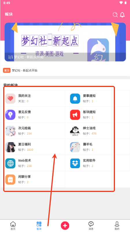梦幻社资源论坛