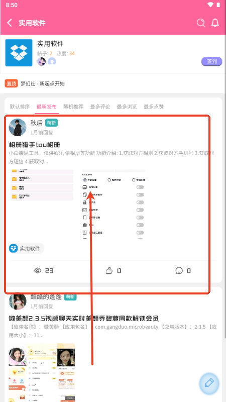 梦幻社资源论坛