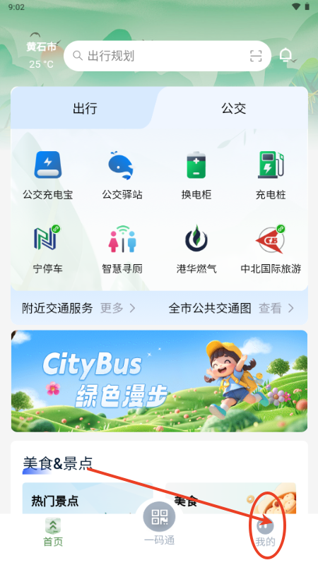 宁通行app最新版