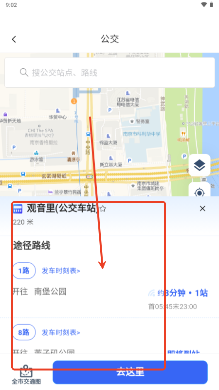 宁通行app最新版