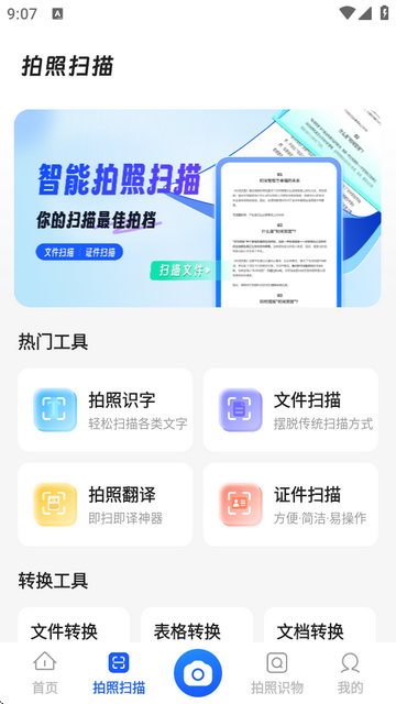 闪电数钢管app高级版