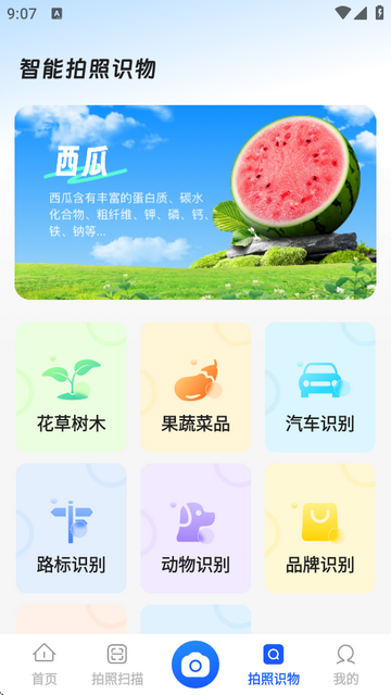 闪电数钢管app高级版