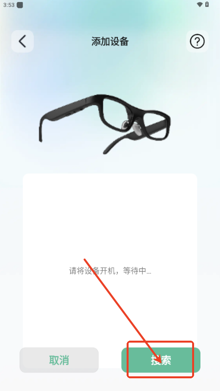 EyeHear亿听