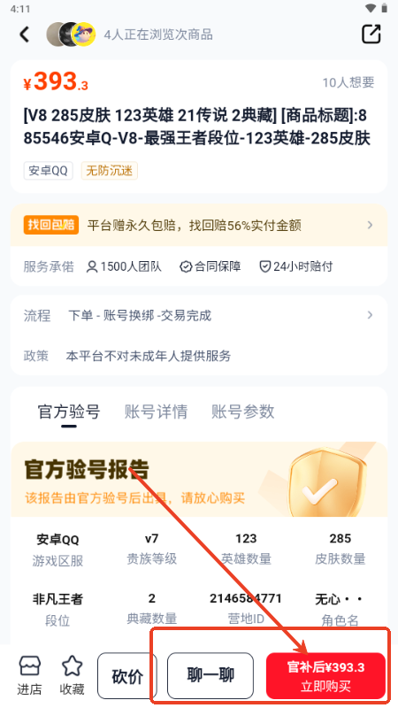 手游猫交易平台app官方版