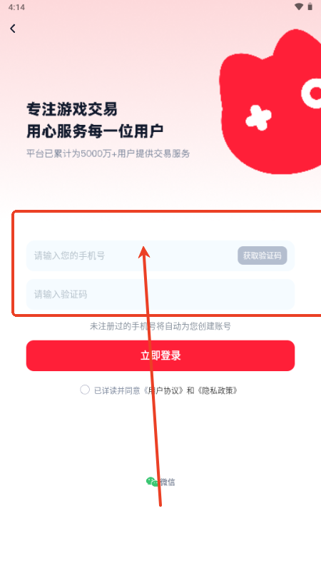 手游猫交易平台app官方版