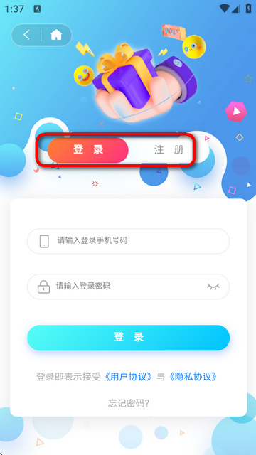 无限云盘软件
