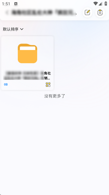 无限云盘软件