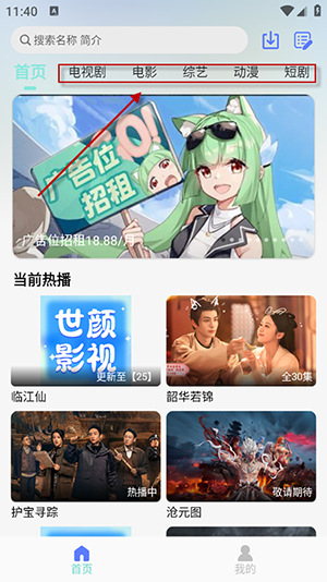 世颜影视APP官方下载正版安卓版-世颜影视APP免费下载2025最新版v5.5.8