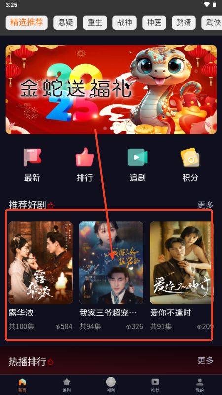 纵横短剧app手机版