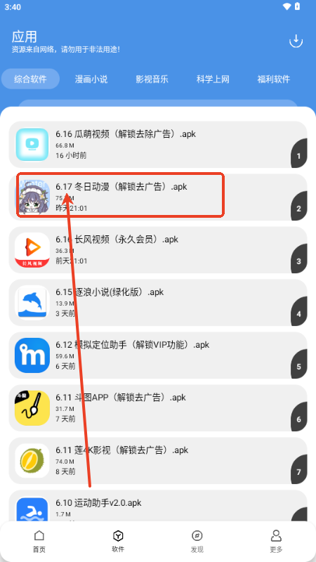 YG软件库手机版