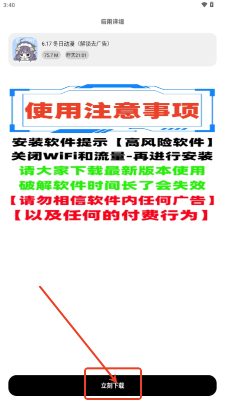 YG软件库手机版