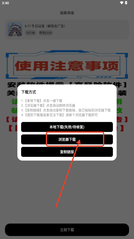 YG软件库手机版