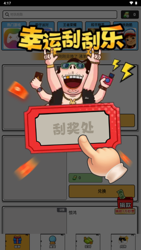 零氪皮肤app免费领皮肤软件