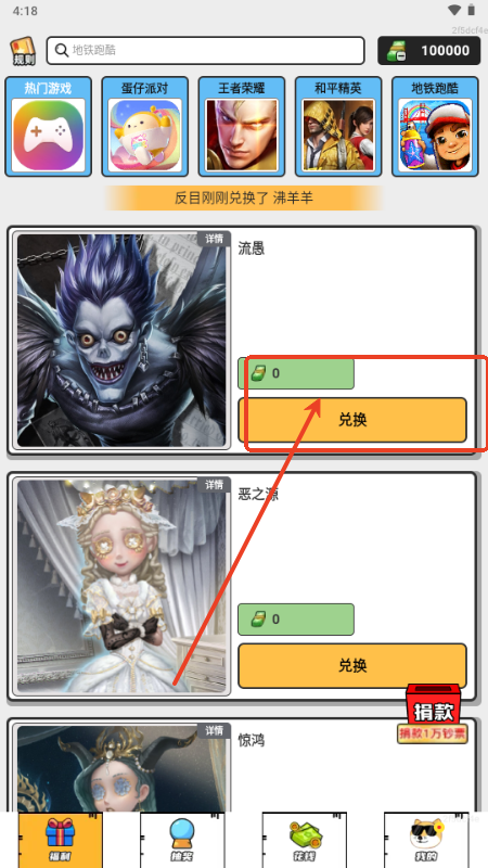 零氪皮肤app免费领皮肤软件