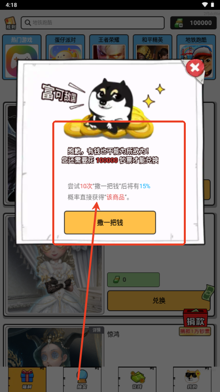 零氪皮肤app免费领皮肤软件