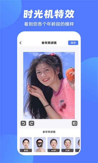 抠图p图王 2.5.3 安卓版 1