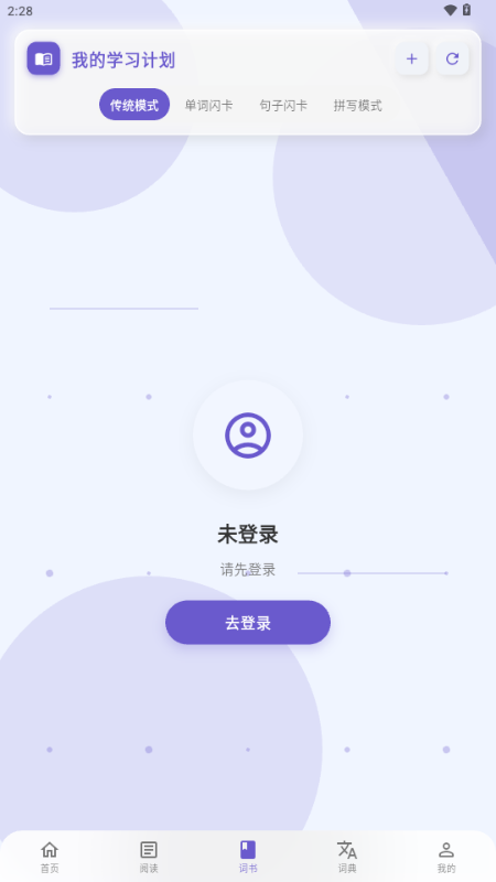 鹅语菌 v1.4.1 最新版 2