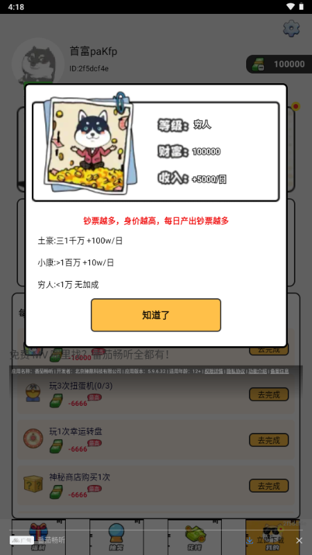 零氪皮肤免费领皮肤软件 v1.0.110 安卓版 0