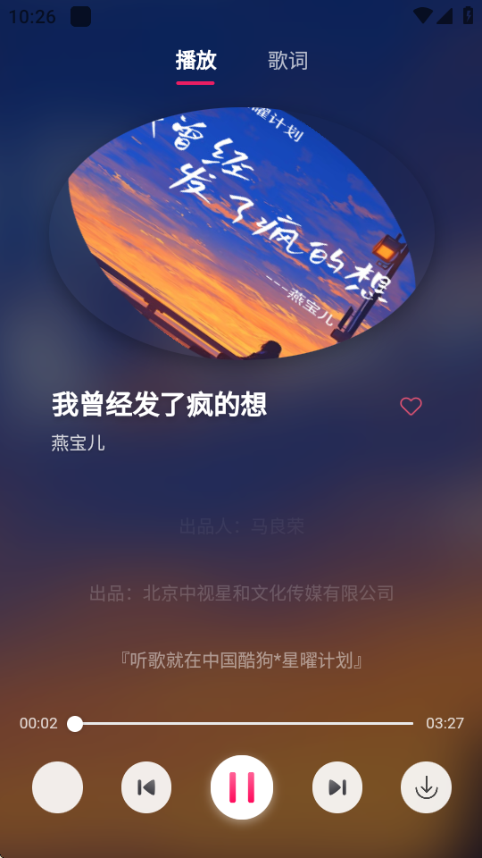茉莉音乐 1.0.1 最新版 2
