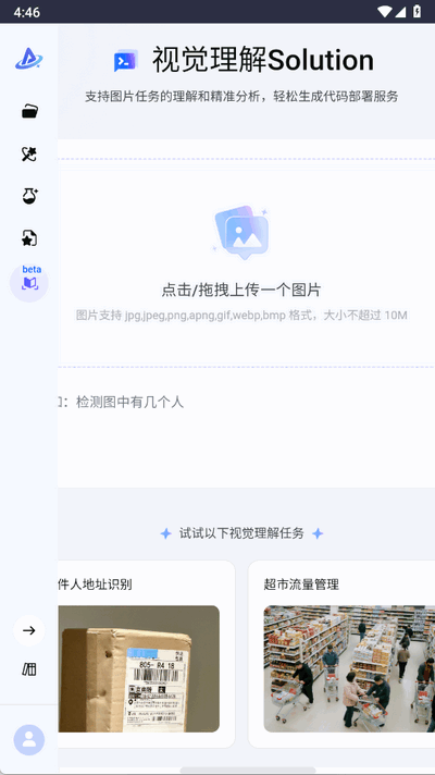 PromptPilot 1.0.0 安卓版 0