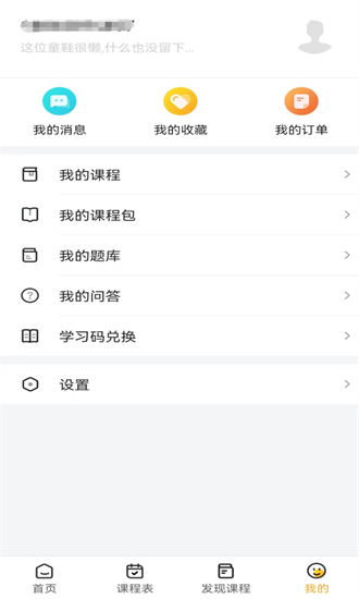 德志教育 1.3.0 安卓版 3