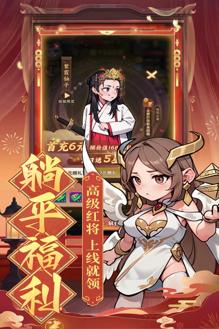 众神之役 5.0.9 安卓版 3