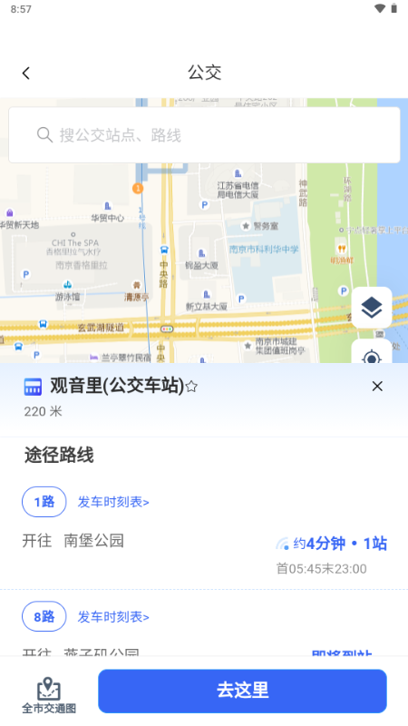 宁通行 v1.1.4 安卓版 3