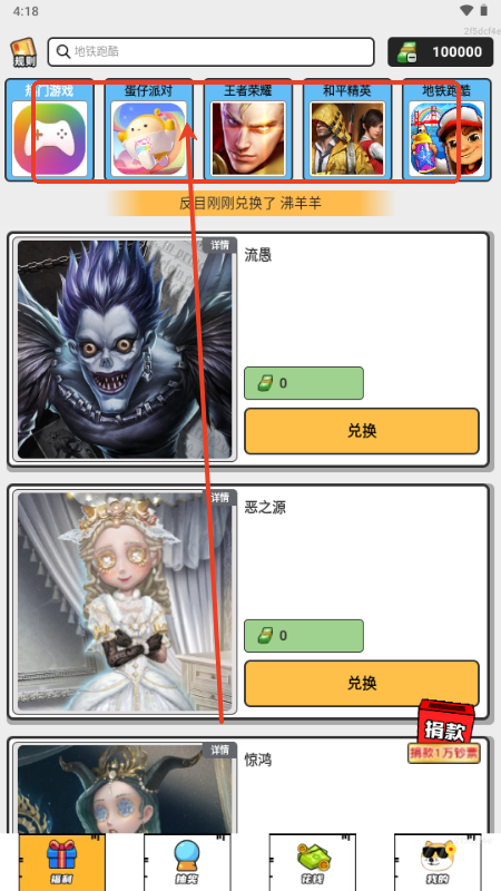 零氪皮肤免费领皮肤软件 v1.0.110 安卓版 4