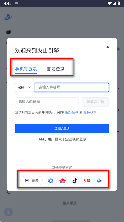 PromptPilot 1.0.0 安卓版 1