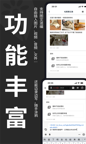 妙花笔记 0.4.22 安卓版 1