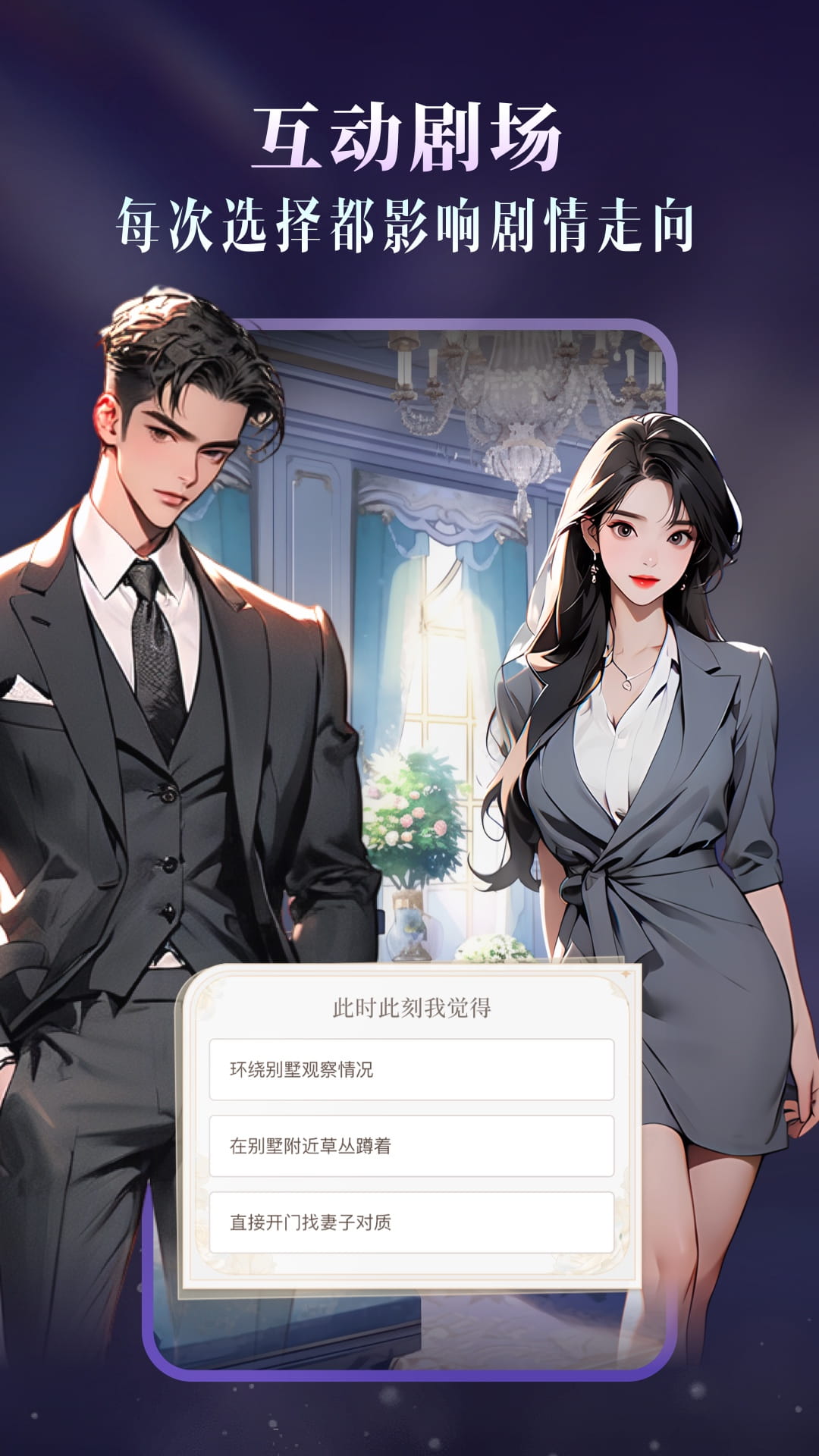 Cos Love 虚拟情感聊天 5.4.6 安卓版 2